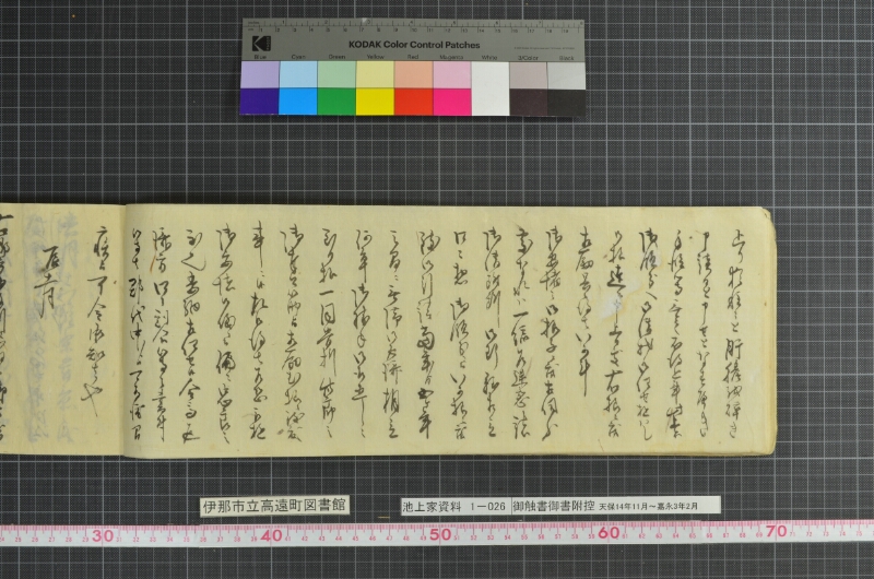 御触書御書附控 - ページ 26