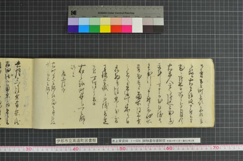 御触書御書附控 - ページ 28