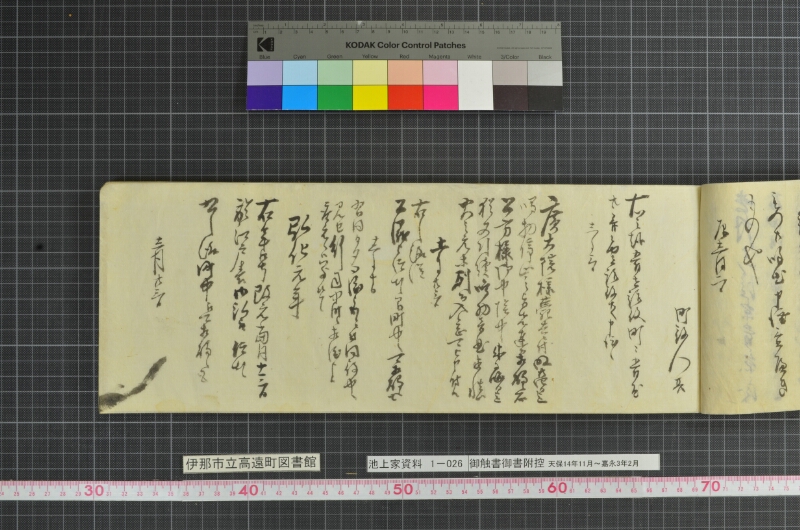御触書御書附控 - ページ 31