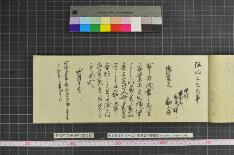 御触書御書附控 - ページ 33