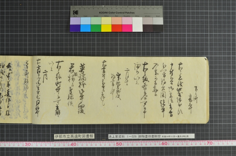 御触書御書附控 - ページ 34