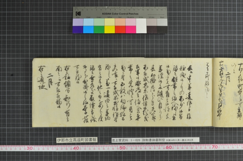 御触書御書附控 - ページ 35