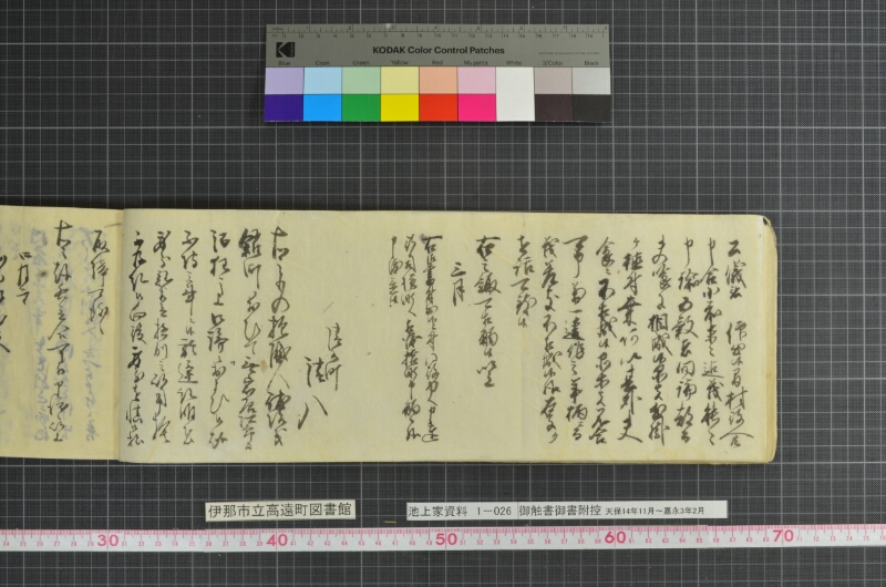 御触書御書附控 - ページ 36