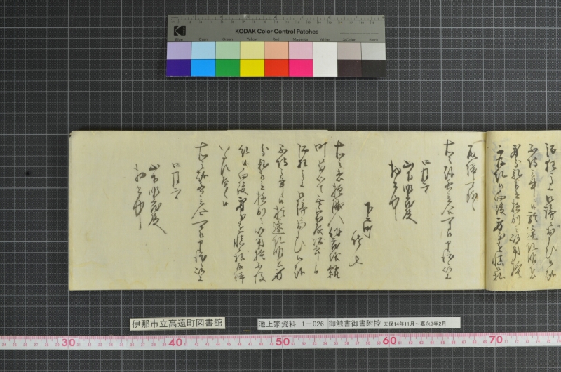 御触書御書附控 - ページ 37