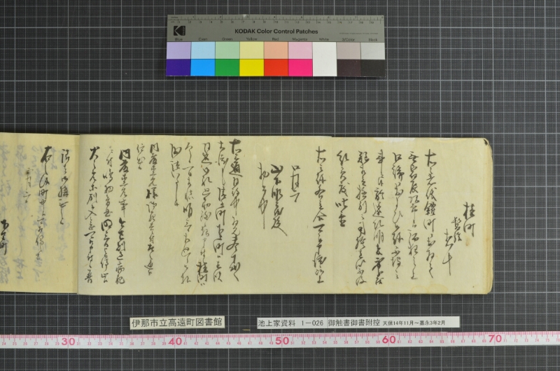 御触書御書附控 - ページ 38