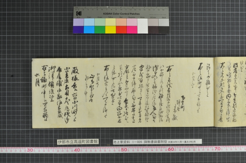 御触書御書附控 - ページ 39