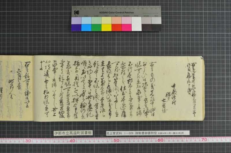 御触書御書附控 - ページ 40