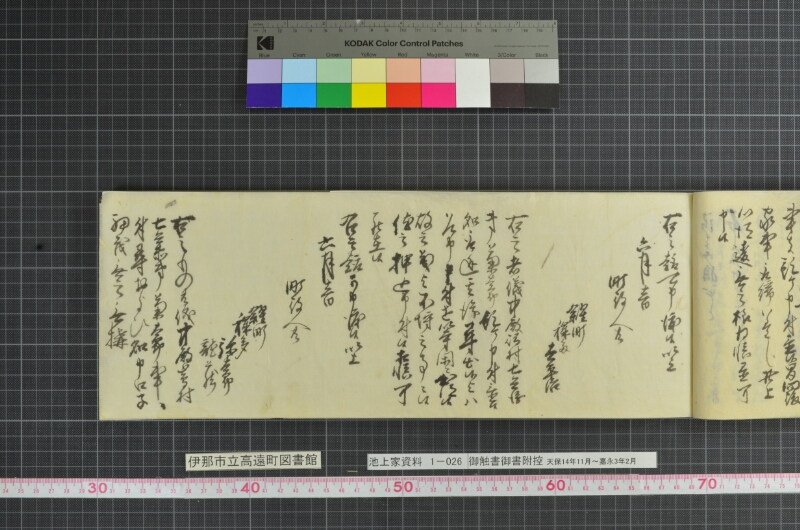 御触書御書附控 - ページ 41
