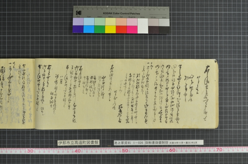 御触書御書附控 - ページ 46