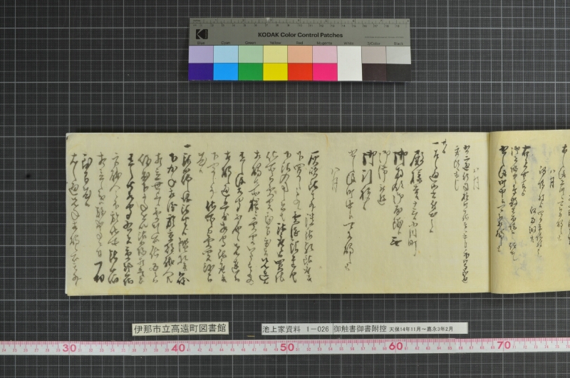 御触書御書附控 - ページ 47
