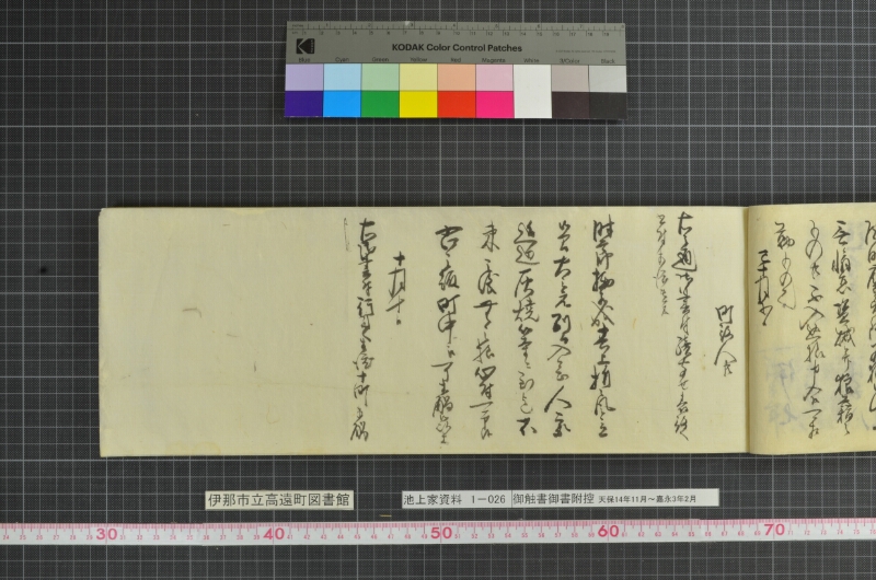 御触書御書附控 - ページ 55