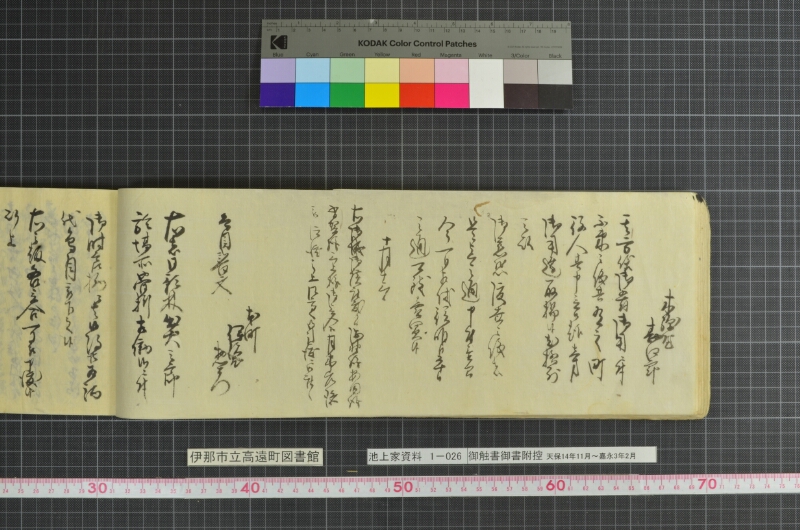 御触書御書附控 - ページ 56