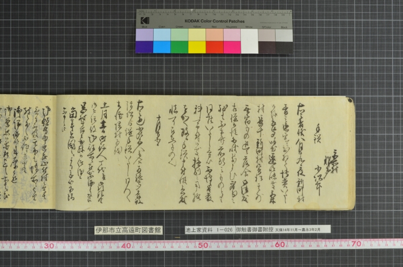 御触書御書附控 - ページ 58