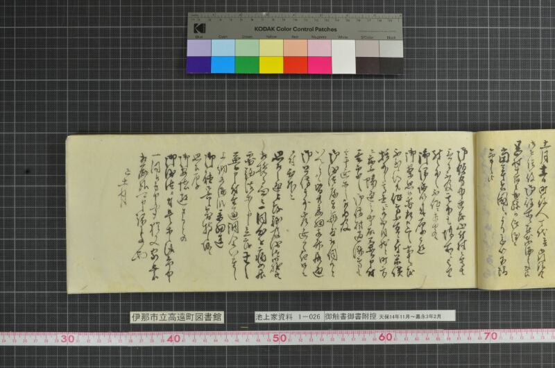 御触書御書附控 - ページ 59