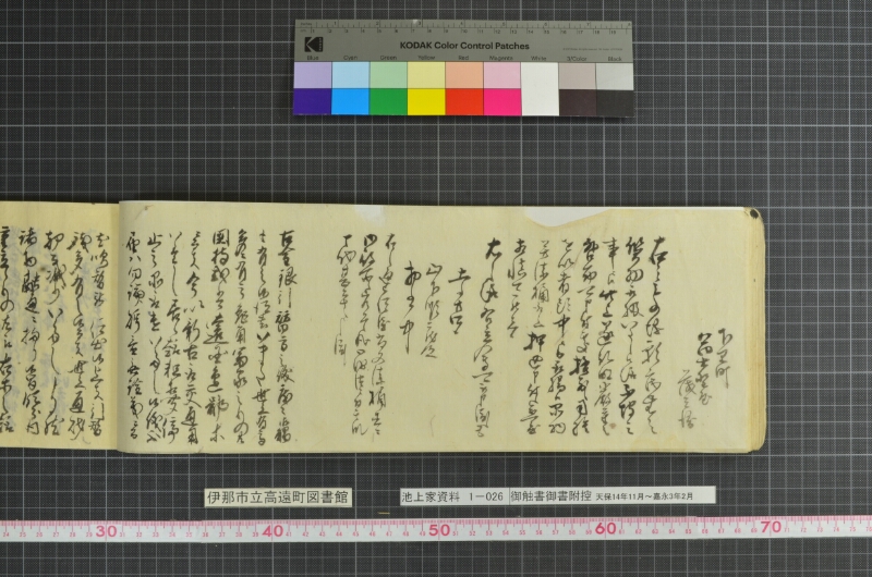 御触書御書附控 - ページ 60