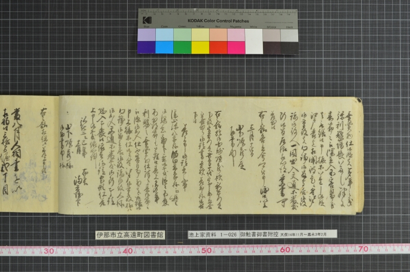 御触書御書附控 - ページ 62
