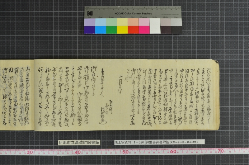 御触書御書附控 - ページ 68