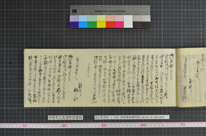 御触書御書附控 - ページ 71