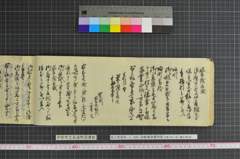 御触書御書附控 - ページ 76
