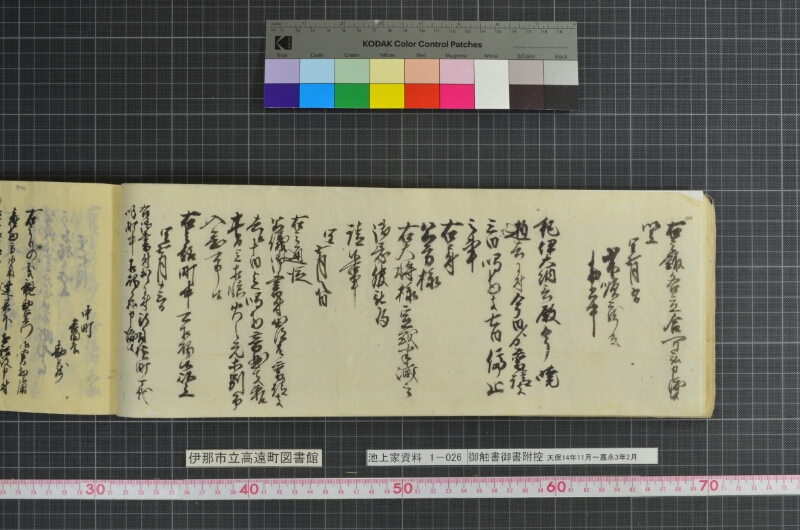 御触書御書附控 - ページ 78
