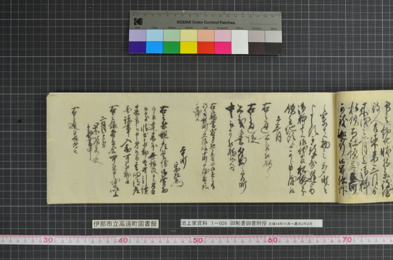 御触書御書附控 - ページ 91