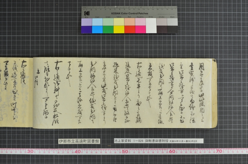 御触書御書附控 - ページ 94