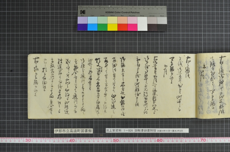 御触書御書附控 - ページ 95