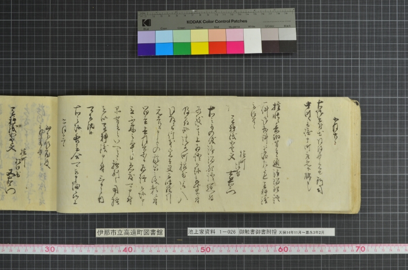 御触書御書附控 - ページ 96