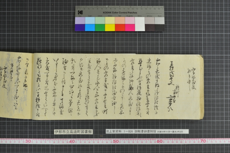 御触書御書附控 - ページ 98