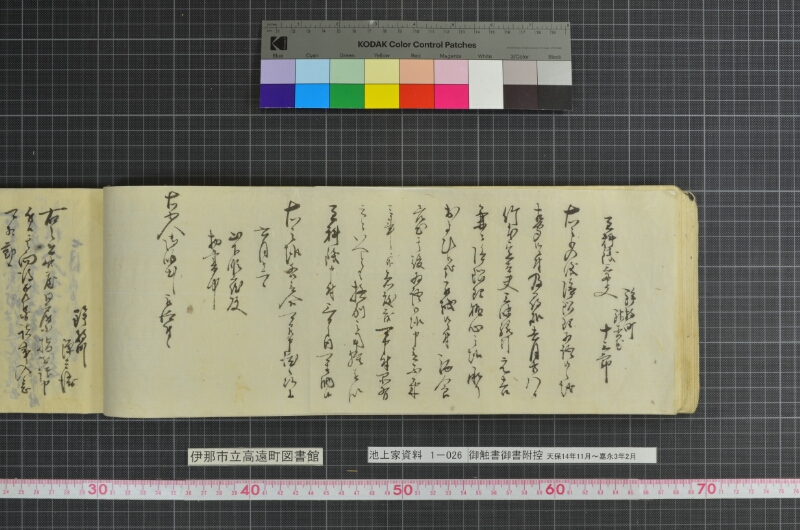 御触書御書附控 - ページ 100