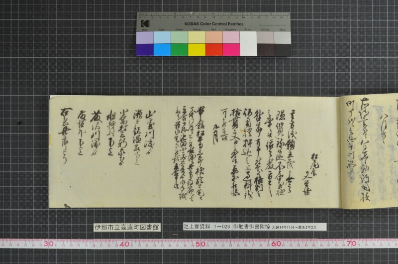 御触書御書附控 - ページ 105