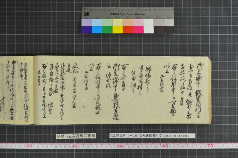 御触書御書附控 - ページ 106