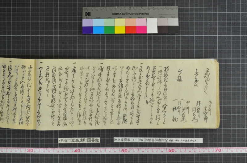 御触書御書附控 - ページ 108