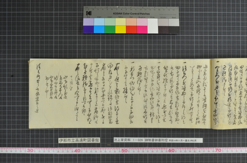 御触書御書附控 - ページ 109
