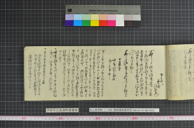 御触書御書附控 - ページ 111