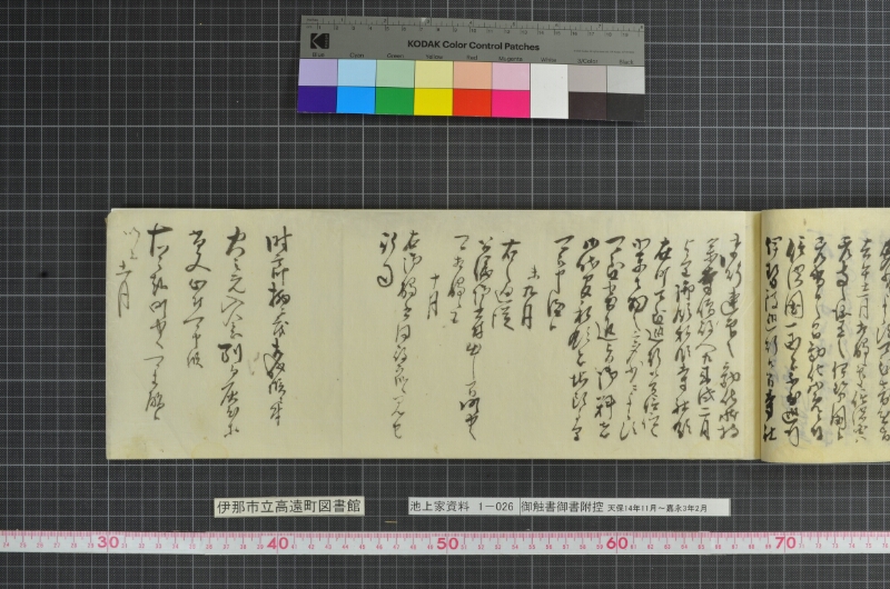 御触書御書附控 - ページ 113