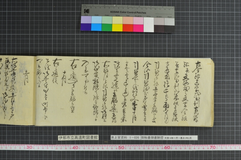 御触書御書附控 - ページ 114