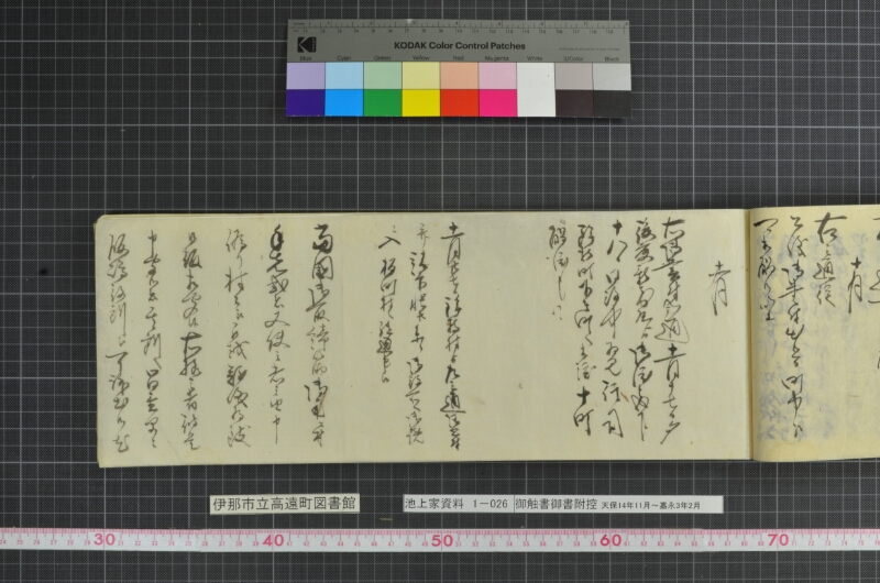 御触書御書附控 - ページ 115