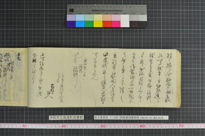 御触書御書附控 - ページ 116