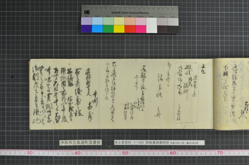 御触書御書附控 - ページ 117