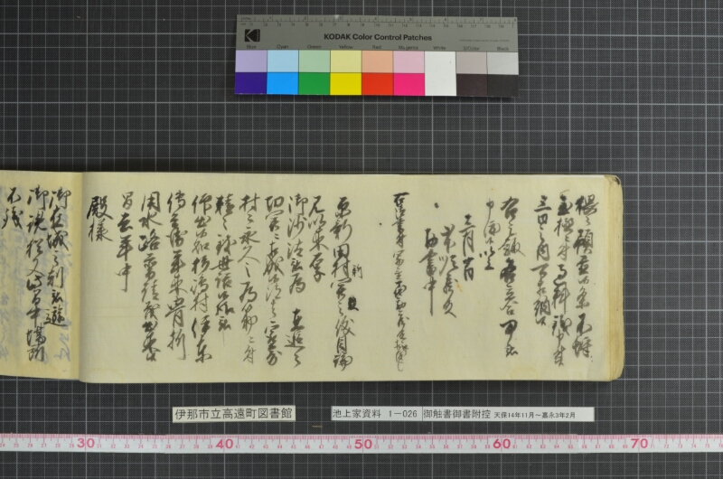 御触書御書附控 - ページ 118