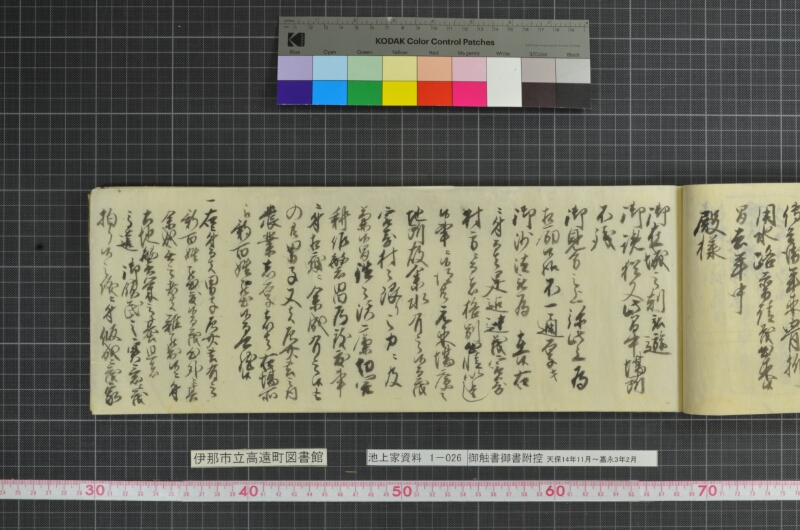 御触書御書附控 - ページ 119