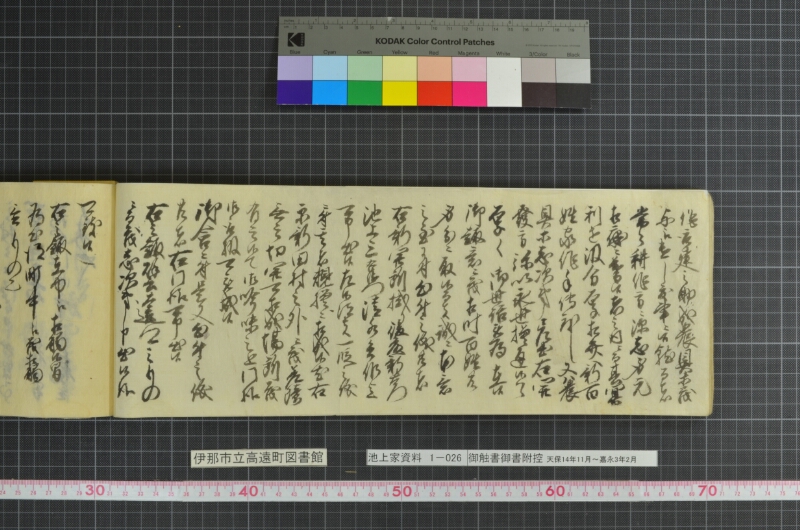 御触書御書附控 - ページ 120