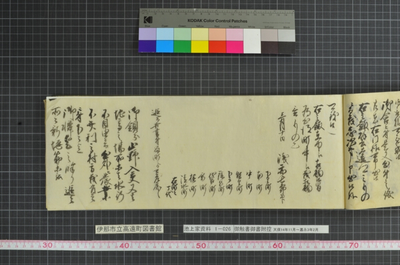 御触書御書附控 - ページ 121