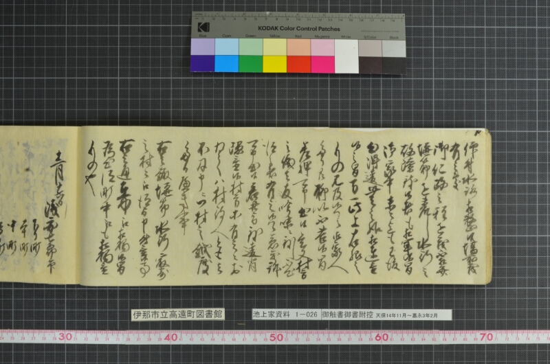 御触書御書附控 - ページ 122
