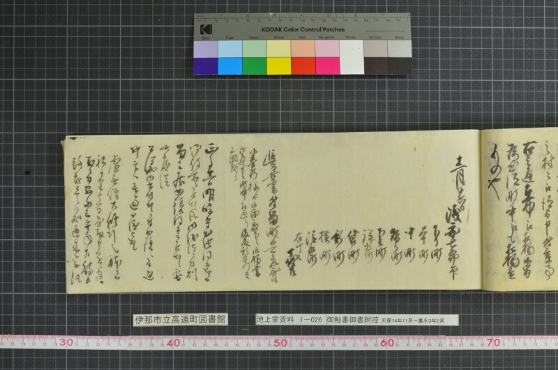 御触書御書附控 - ページ 123