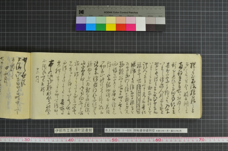 御触書御書附控 - ページ 124