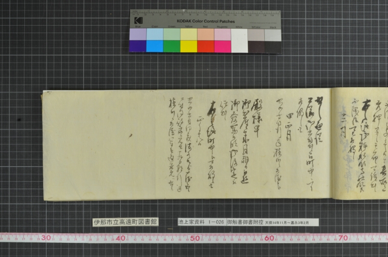 御触書御書附控 - ページ 125