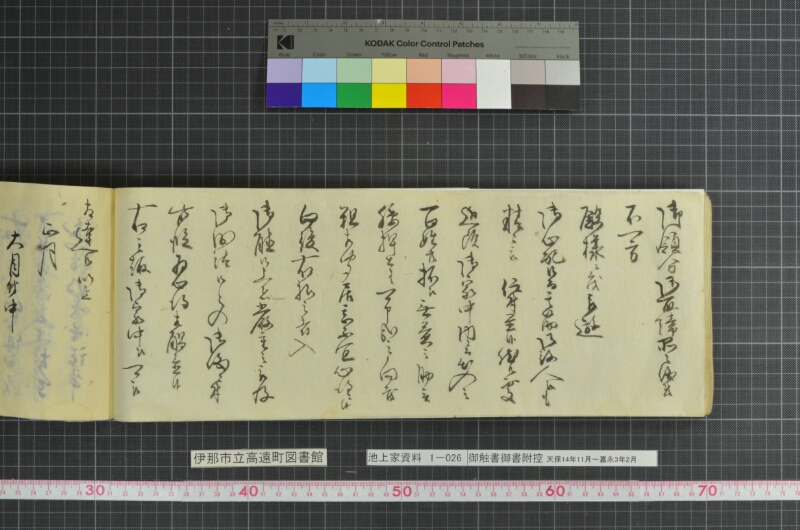 御触書御書附控 - ページ 126