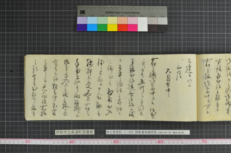 御触書御書附控 - ページ 127